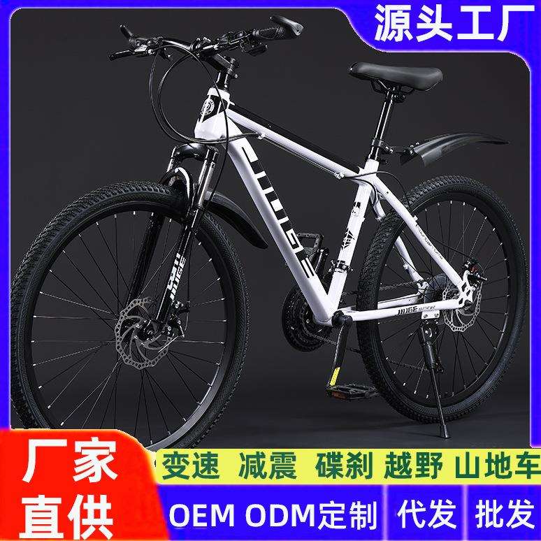 单车自行车成人山地车自行车男山地变速自行车公路车骑行车