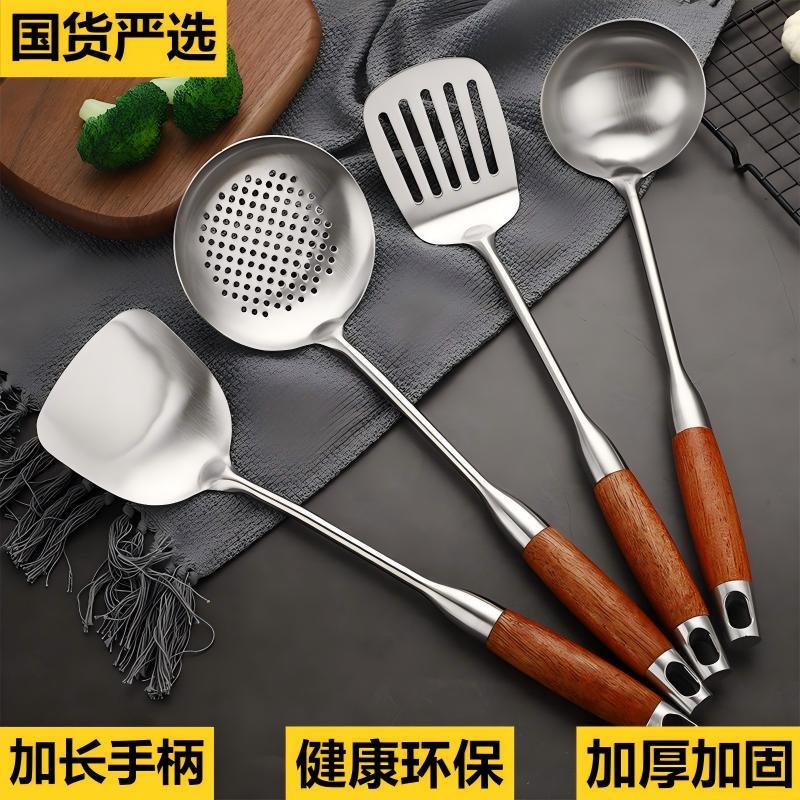 不锈钢厨具套组4件套木柄炒菜铲汤勺漏勺厨房用品加厚商用环保
