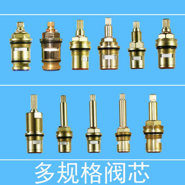 水龙头配件冷热水全铜陶瓷阀芯