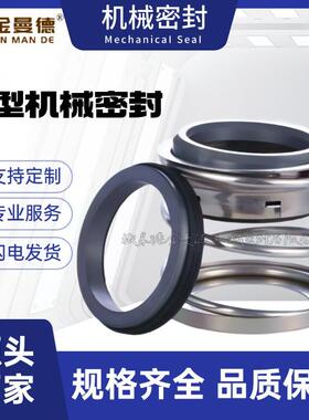厂家直供 DFG40-200A/2/3KW机械密封 上海东方水泵用机械密封件