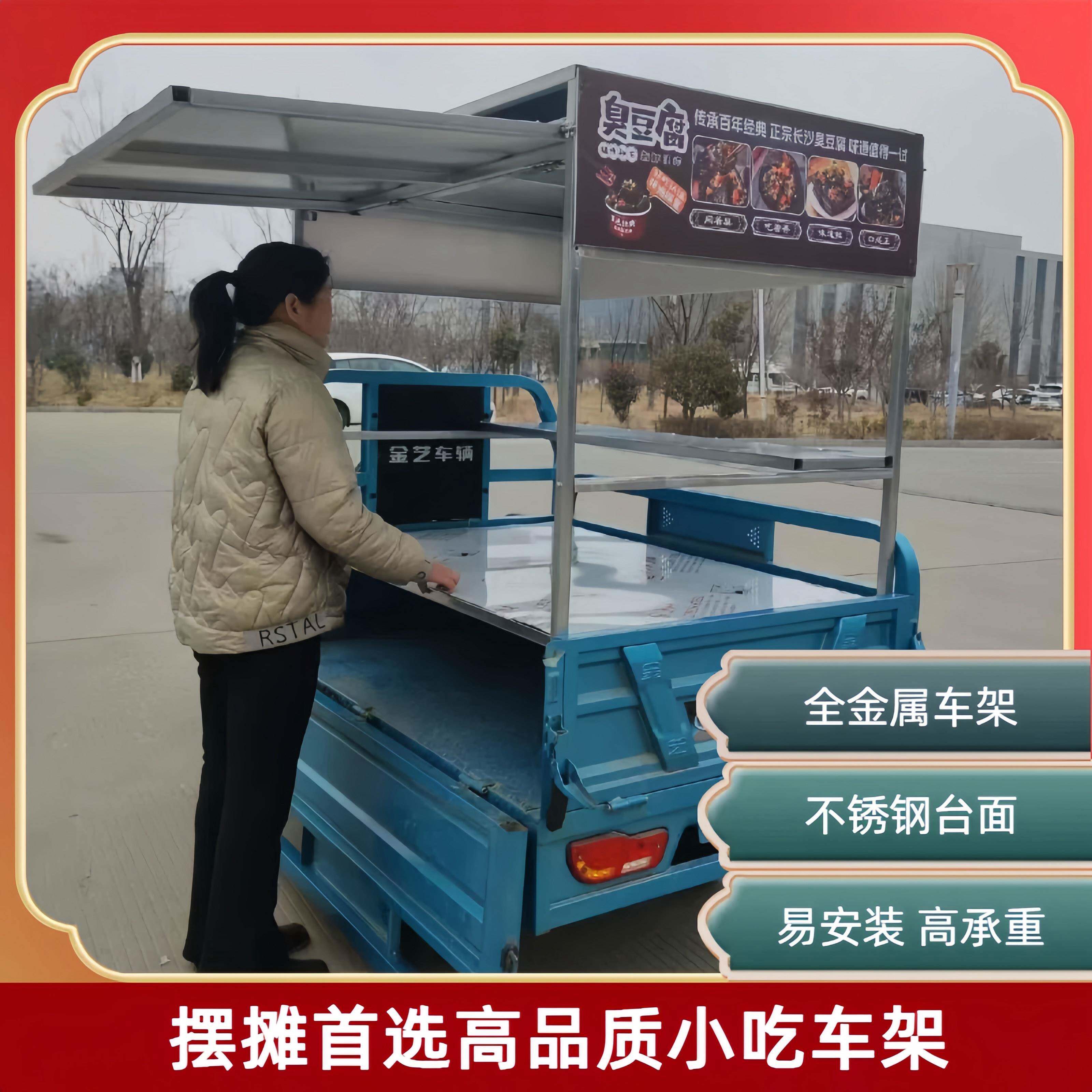 三轮车摆摊架子夜市车棚早餐赶集流动车架子臭豆腐各种小吃改装
