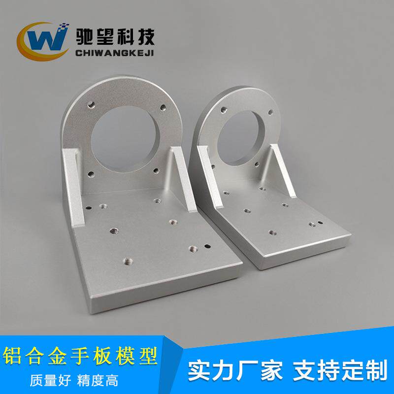 铝手板模型制作 精密铝件加工 五金手板加工 工厂 铝件打样厂家