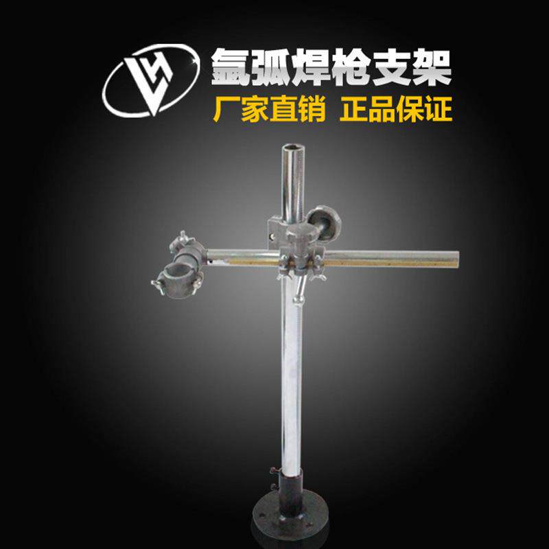 火焰切割机配件电动切割机焊枪支架气割机氩弧焊枪固定调节支架
