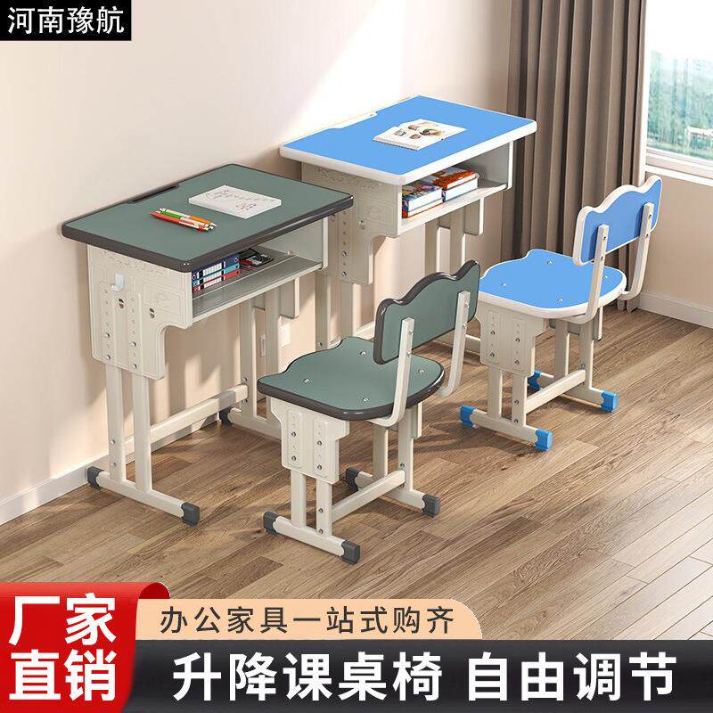 学校课桌椅中小学生培训班辅导班桌椅儿童升降课桌椅学习桌椅厂家