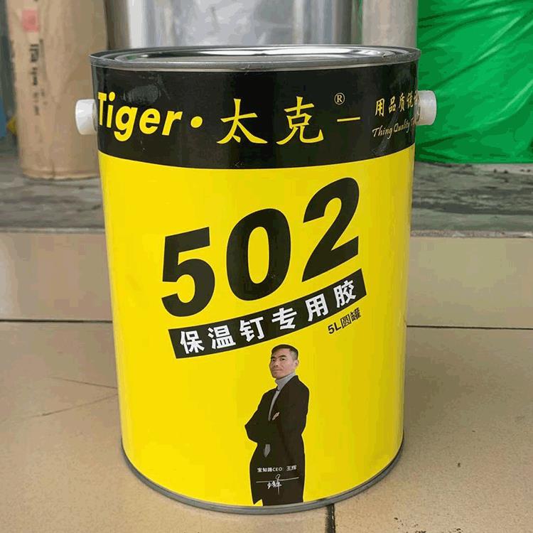 502保温钉专用625水家装材建保用温工程胶水内外胶墙保温钉胶水