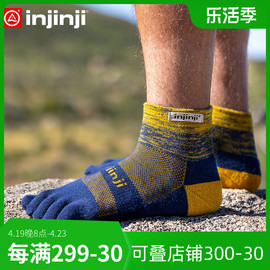 injinji越野跑五指，袜中筒加厚coolmax户外徒步马拉松，保暖登山袜子