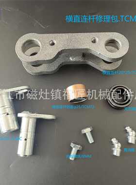 叉车配件横直连杆修理包 杭州4T TCMC3T/TCM700/ATF 工具套装机械