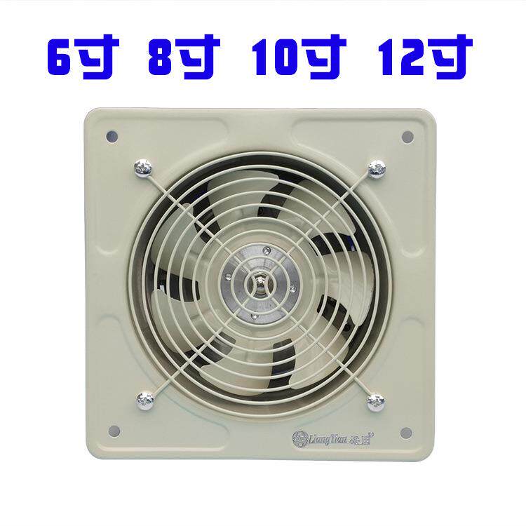 梁田全金属高速风机6寸8寸10寸12寸油烟排气扇厨房窗式墙式换气扇