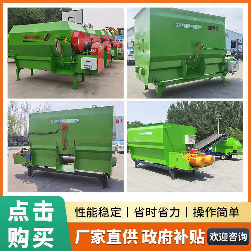 TMR全日粮饲料搅拌机干湿两用养殖场牛羊草料揉丝粉碎自动一体机,机械设备,农业机械/园林设备/畜牧设备,淘宝优惠券,粉丝福利购,淘宝优惠卷