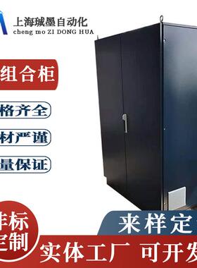 工厂加工不锈钢机箱ps仿威图机柜低压配电柜落地柜plc电气控制柜