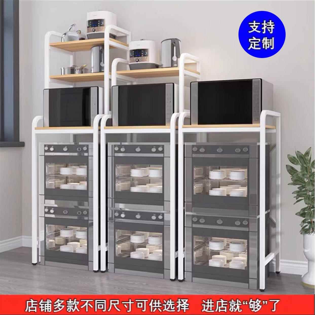 消毒柜小冰箱顶部上方落地置物架电饭煲烤箱微波炉多层整理收纳架