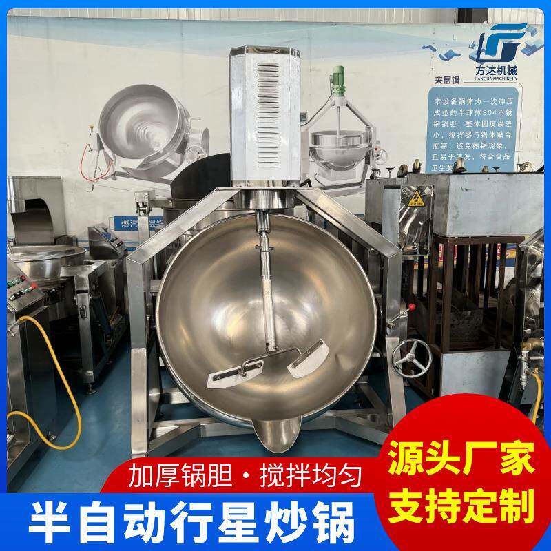电加热半自动行星炒锅香椿酱辣椒酱酱料搅拌炒锅西瓜酱豆炒酱机