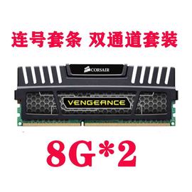 海盗船16G DDR3连号双通道套装8g1600复仇者3代内存兼容4G1333