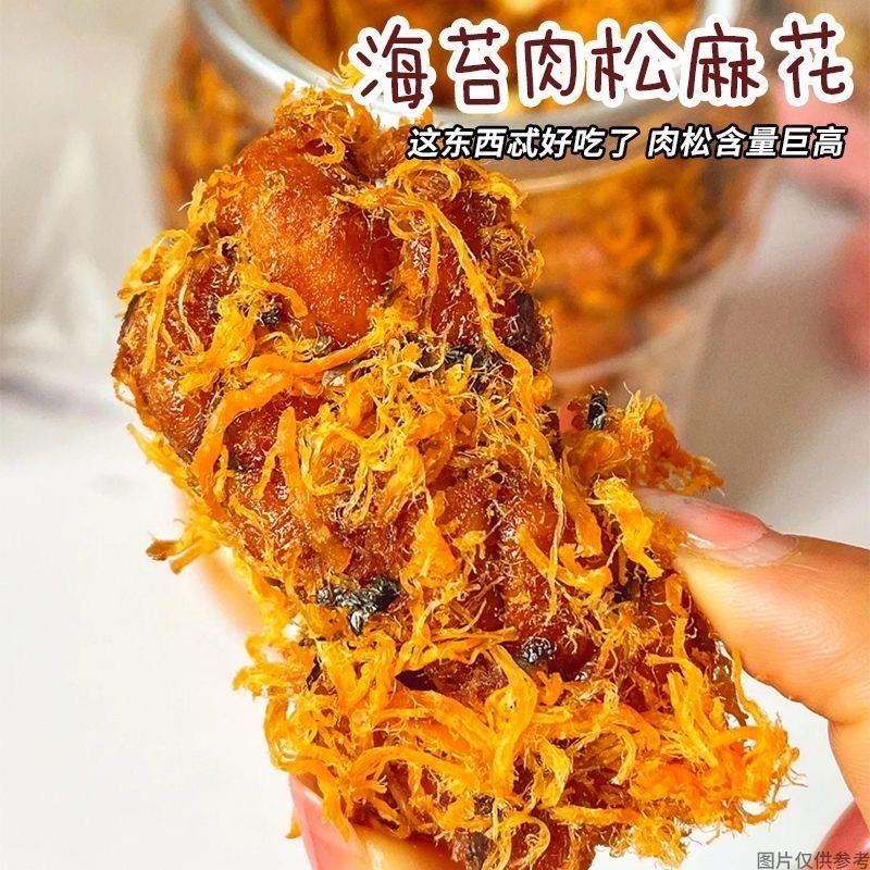 宁波特产王阿姨油赞子肉松红糖麻花传统零食小吃糕点解馋点心