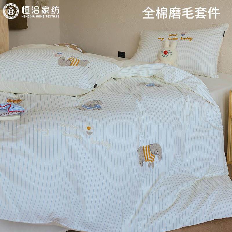 秋冬加厚全棉磨毛四件套大象毛巾绣可爱保暖1.2m被套床笠床品米色