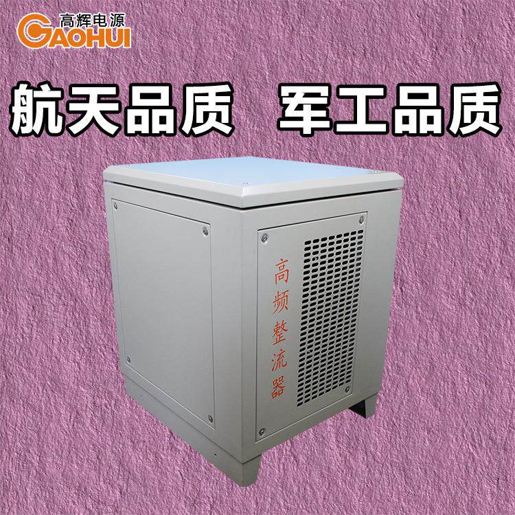 大功率开关电源氢氧水燃料氢氧机电源电机制冷电力变压器钢铁行业