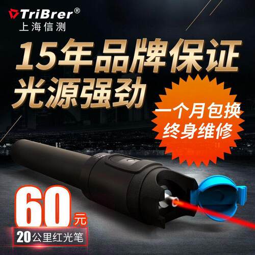 信测光纤红光笔BML-210-20金属笔管光纤打光笔红光通断测试笔包邮