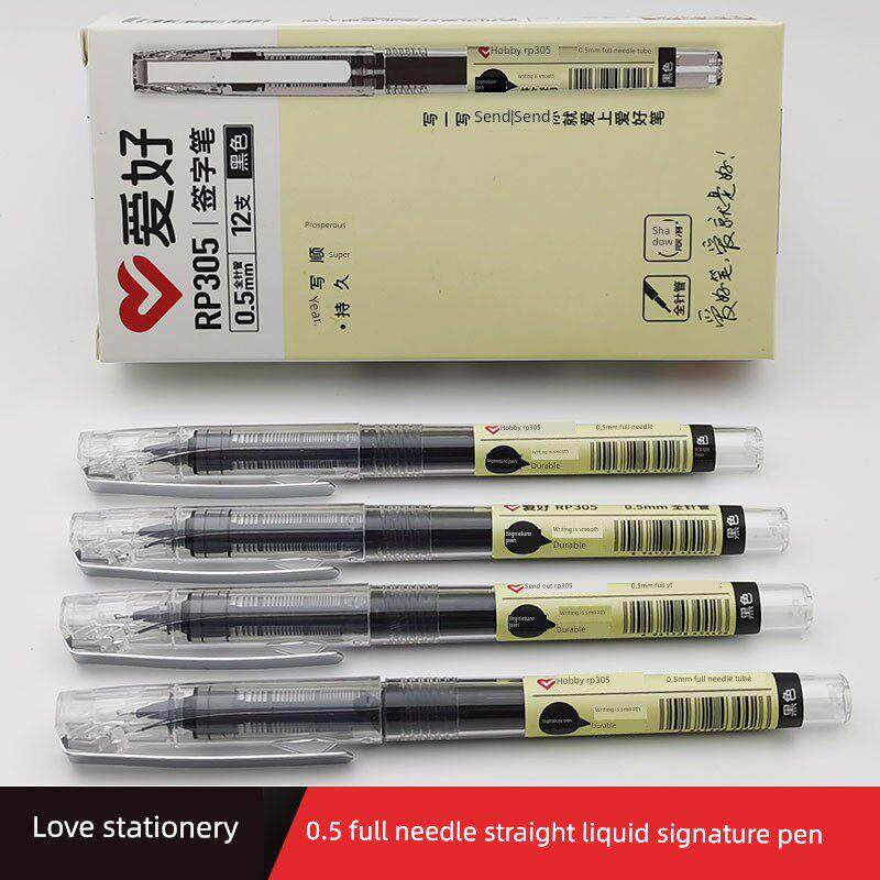 爱好RP305学生用中性笔走珠笔水笔黑色0.5mm全针管直液式签字笔