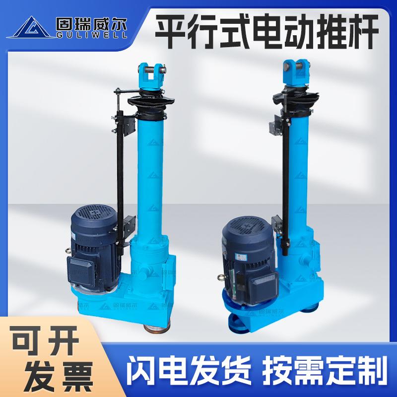 固瑞特工业级电动推杆DT平行式大推力交流电机往复升降伸缩推杆