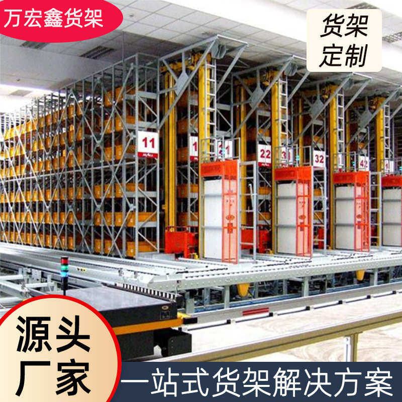 智能立柱库货架仓库自动穿梭式货架智能穿梭车重型立体库仓储货架图片