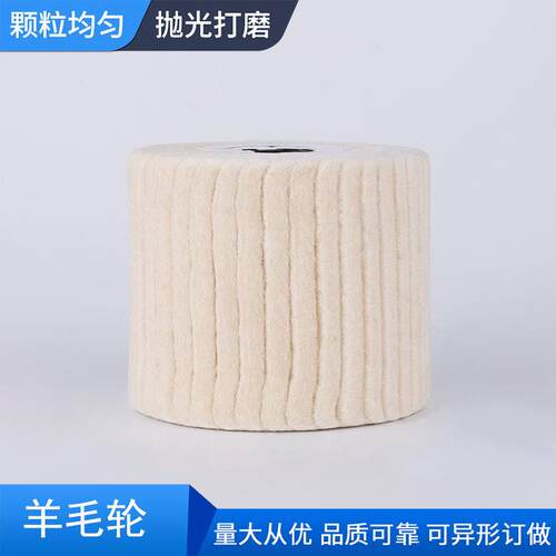 镜面金属打磨羊毛拉丝轮不锈钢表面抛光轮划痕电动磨光轮布轮