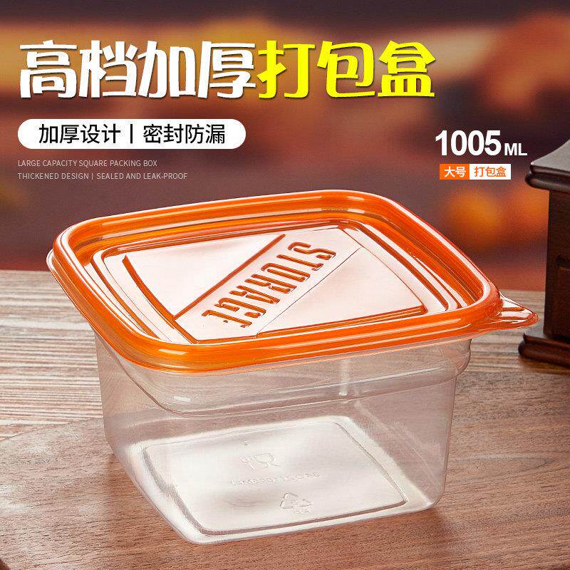 高档打包盒一次性长方形饭盒透明水果保鲜餐盒食品级可微波加热