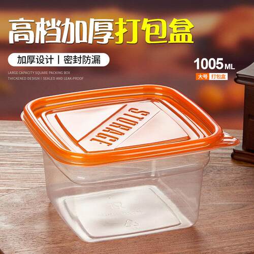 1005ml正方形盒子一次性水果捞盒餐盒便当盒甜品打包盒饭盒保鲜盒