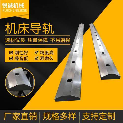 机床导轨机床燕尾镶钢导轨重型机械设备机床直线滑轨厂家