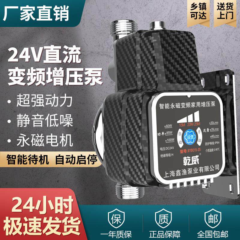 变频增压泵家用太阳能热水器洗澡水流压力增大全屋自来水水管加压