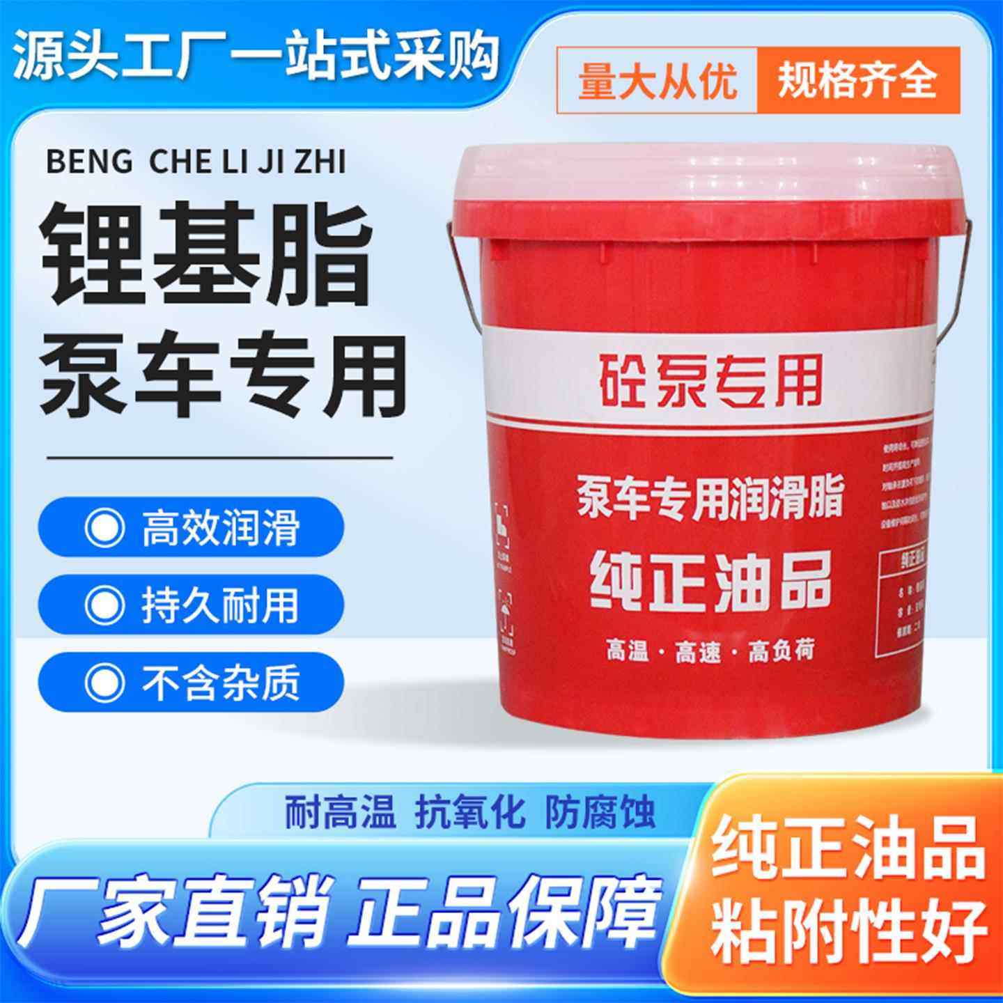 泵车锂基脂0号00号000号润滑油地泵专用泵车润滑脂,工业油品/胶粘/化学/实验室用品,工业润滑油,淘宝优惠券,粉丝福利购,淘宝优惠卷