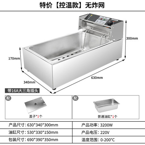 油炸锅商用电炸炉大容量带限温保护电炸锅单双缸摆摊炸鸡薯条油条