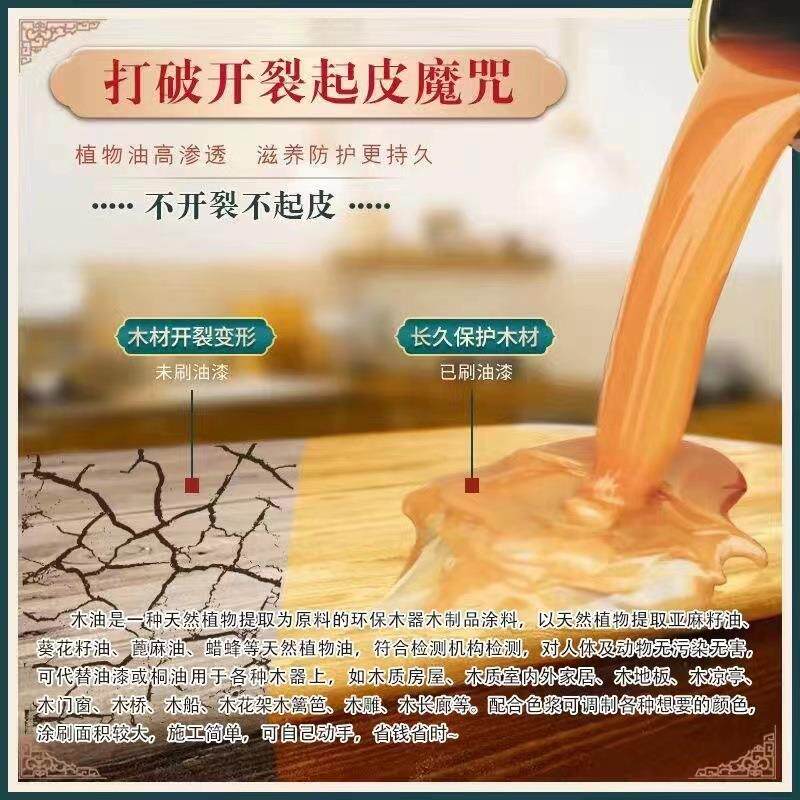 易多金净味耐候木油室内外木器翻新油漆涂料实木防水木蜡油厂家