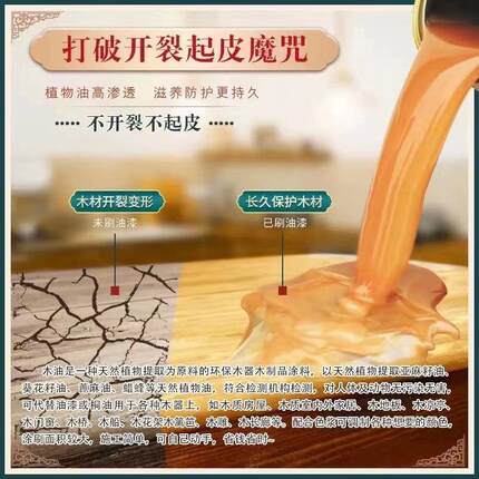 易多金净味耐候木油室内外木器翻新油漆涂料实木防水木蜡油厂家