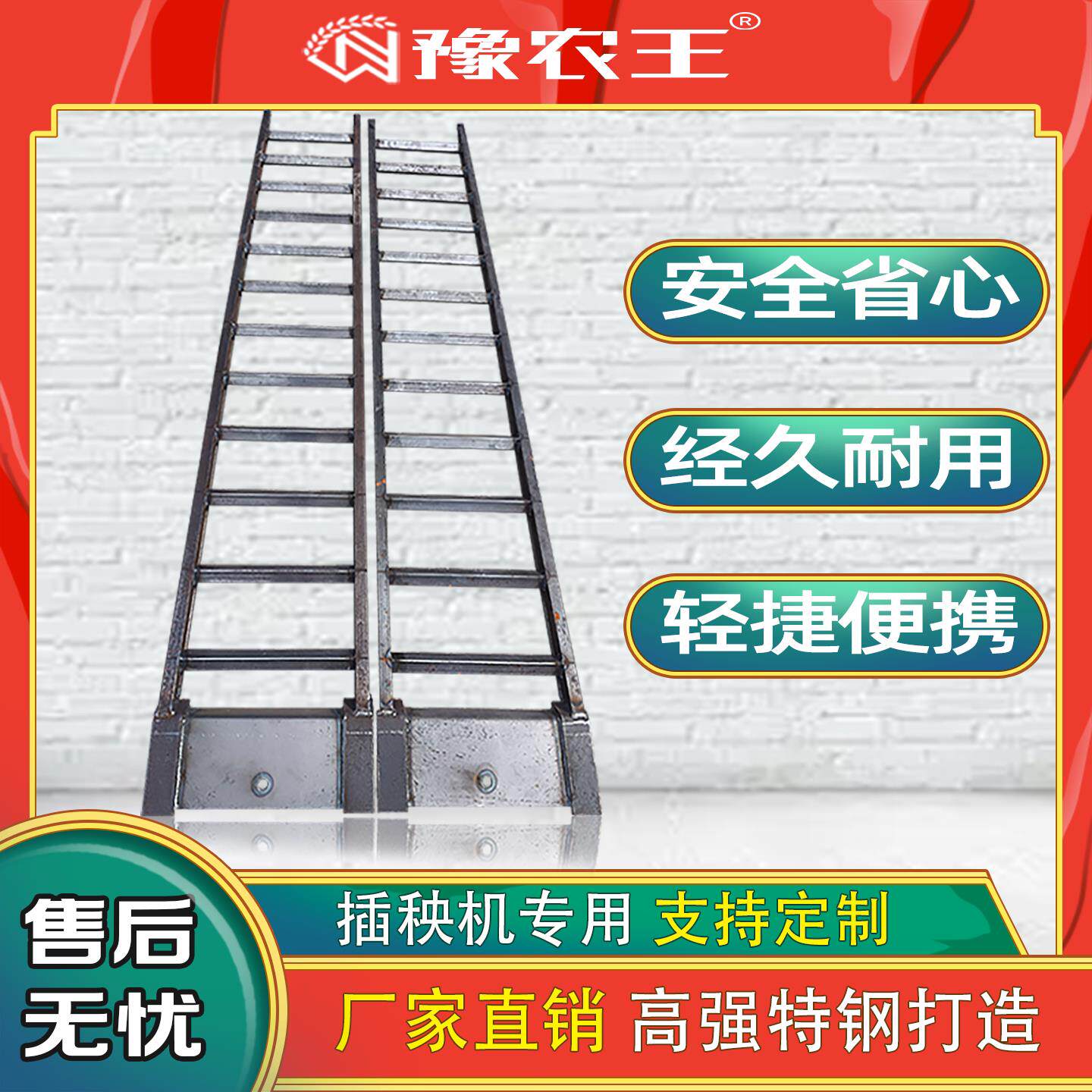 豫农王插秧机锰钢爬梯微型履带机旋耕机小型收割机拖拉机迷你怪手