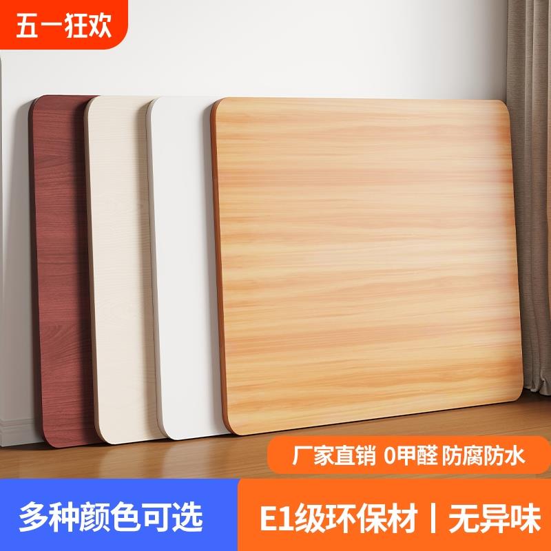 烤火桌面板餐桌面板小桌板正方形木板麻将桌盖板折叠桌板台面板材