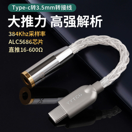 typec转3.5母纯银音频线耳机适用于安卓，华为小米苹果15lightning转3.5mm接口，转换器dac解码线hifi音频转接线