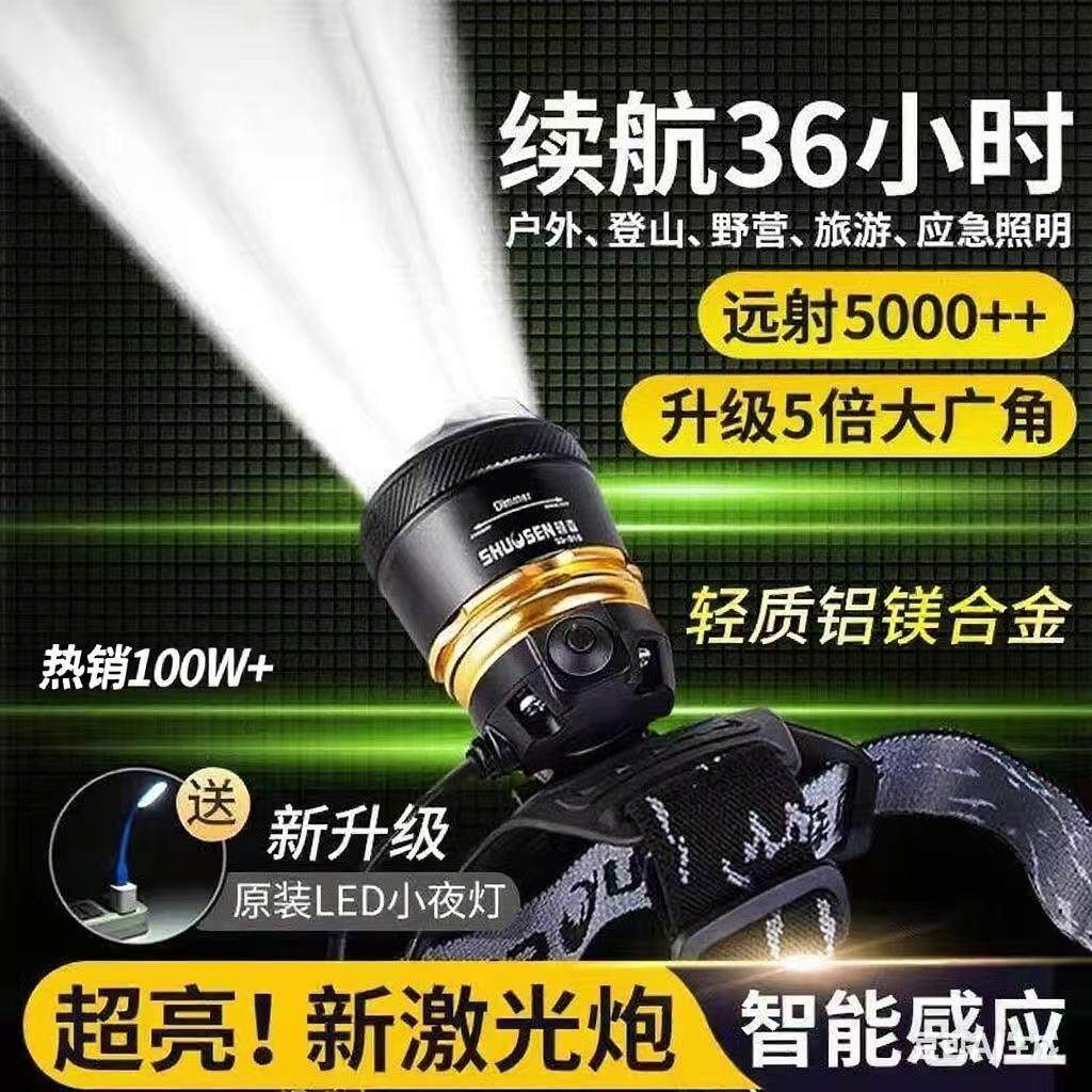 新款超亮充电式头戴感应T6手电筒疝气夜钓鱼锂电强光专用头灯矿灯