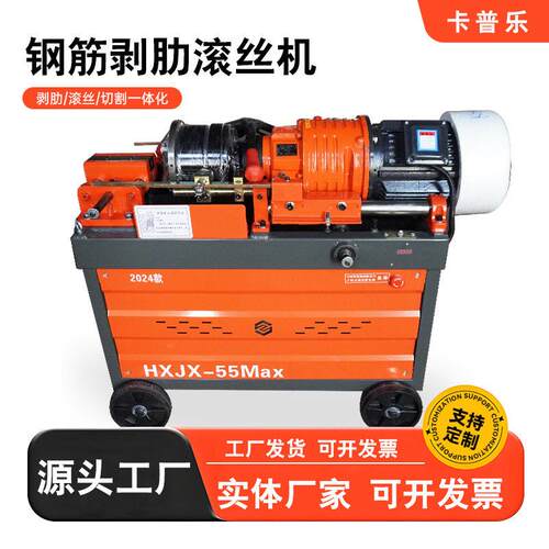 双电机平头钢筋直螺纹滚丝机全自动50型滚丝机钢筋剥肋滚轧套丝机