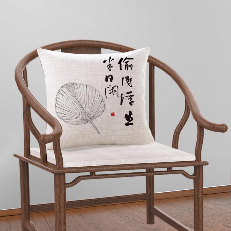 禅意古风字画抱枕坐垫一体好运沙发靠背垫书房茶室太师椅垫子靠枕