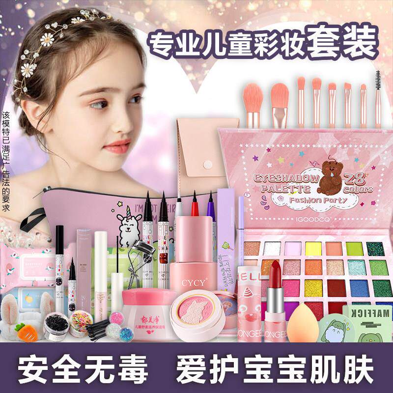 儿童节无毒化妆品套组彩妆全套组合女学生幼儿园表演出舞台妆专用