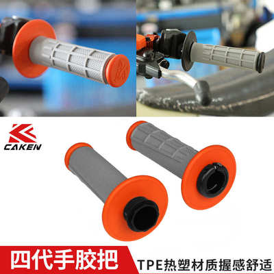 四代手把胶油门转把加油器 改装手把套适用于KTMEXC/SXF250-530