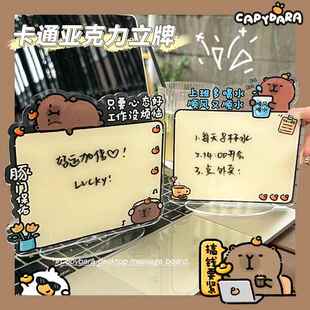 留言板压克力立牌创意桌面摆件备忘录厚实可爱异形可擦立牌好心态