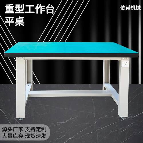 安徽厂家重型工作台平桌防静电工作台维修工作台桌尺寸可定