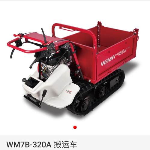 威马履带车大棚山地果园泥巴路搬运车农用小型爬山车WM7B-20A