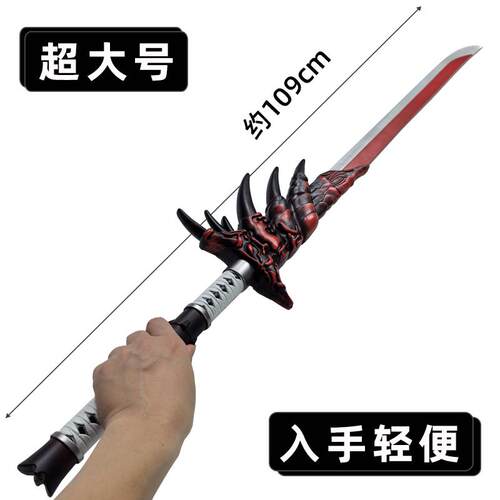 雄火龙太刀漫展COS道具怪物猎人武器模型儿童玩具刀剑橡胶软兵器