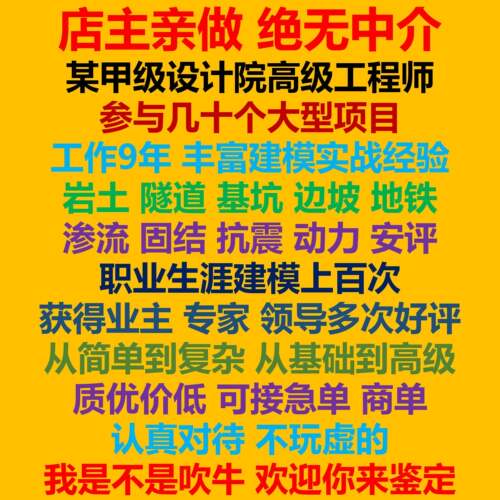midas gts nx/迈达斯gts代设计/基坑/隧道/边坡/抗震/爆破/安评