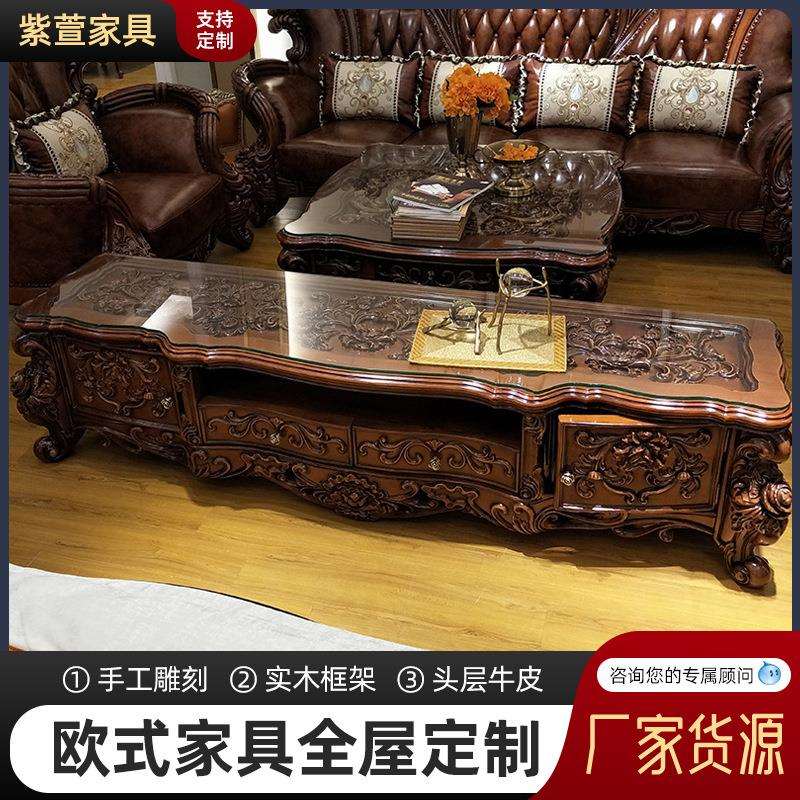 紫萱家具欧式实木雕花电视柜美式高档2.2米2.4米视听柜豪华组合