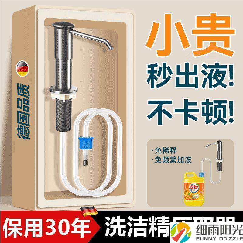 加长下水液水槽洗洁精按压器按压式洗手池皂液洗碗水池新型龙头瓶