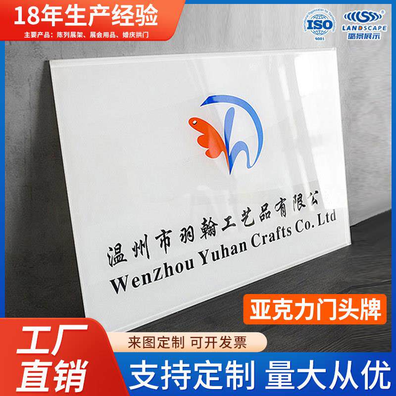 亚克力广告牌公司门牌招牌印刷设计门头牌匾铭牌展示牌亚克力门牌