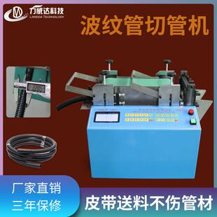 厂家全自动硅胶管切管机波纹软管定长裁切机橡胶管切断机白 包邮